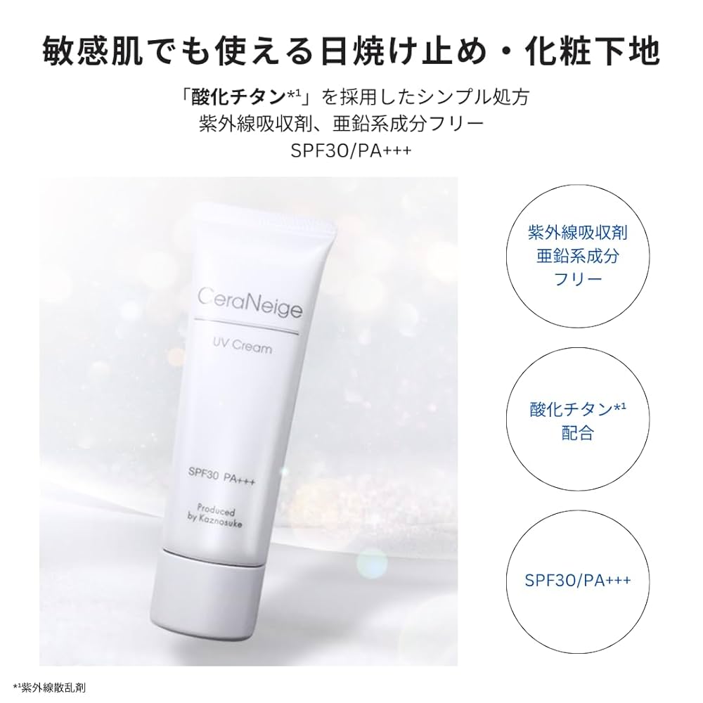 Amazon.co.jp: セララボ【セラネージュUVクリーム（50g）SPF30PA